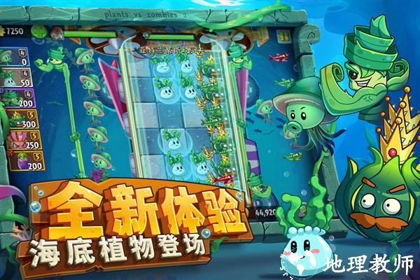 植物大战僵尸25