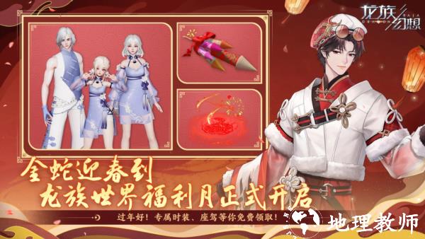 龙族幻想3