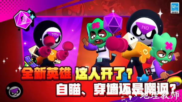 荒野乱斗华为版2