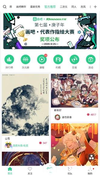 画吧黑卡直装版1