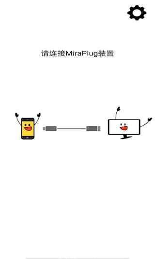 MiraPlug2