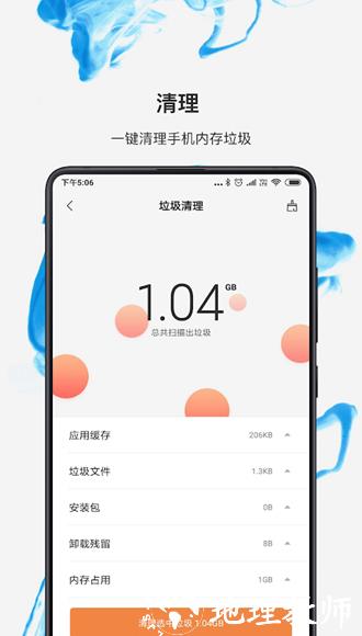 小米文件管理器老版本20196