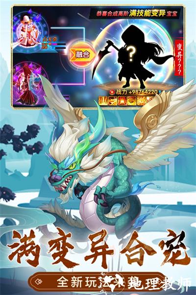 萌幻西游小米版4
