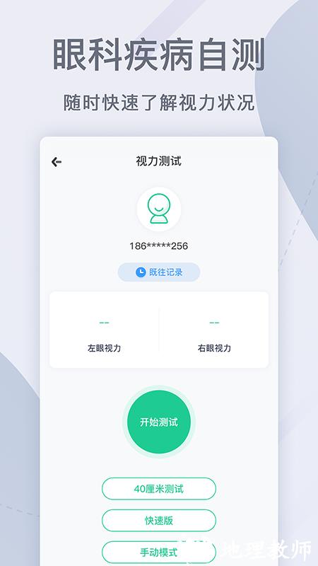 眼科医院挂号网1