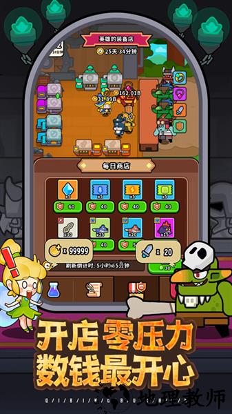 魔法森林大作战(内附兑换码)1