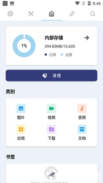 PoMelo File Explorer5