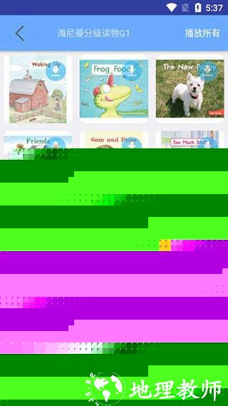 有声英语绘本app2