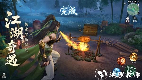 剑侠世界4：无限最新版2