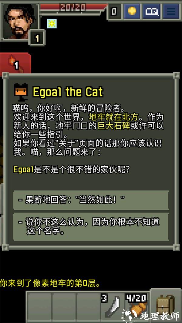 暗黑的像素地牢汉化版2