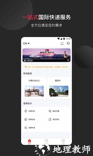 顺丰国际1