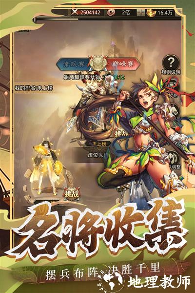 百龙霸业变态版5