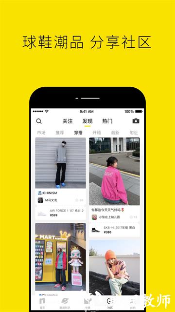 nice球鞋app1