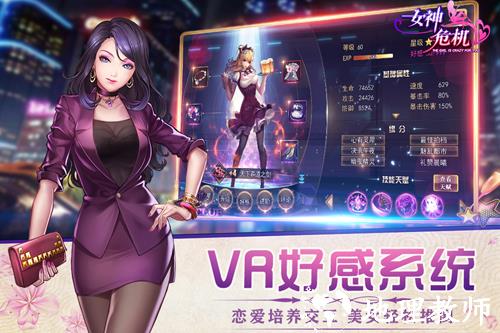 女神危机腾讯版5