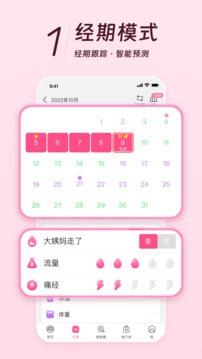 美柚APP3