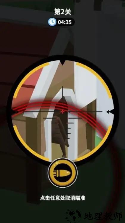 你狙我躲官方正版4