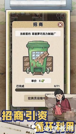 厕所创业记5