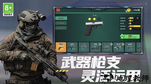 荒野和平枪神联机版3