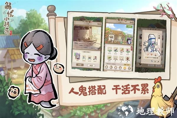 解忧小村落20261