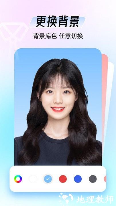 海马证件照app1
