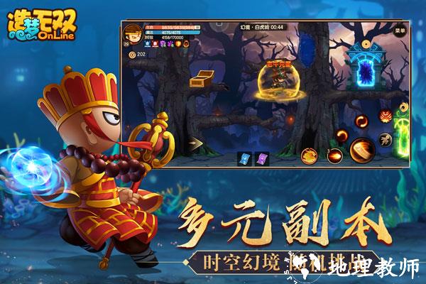 造梦无双魅族版4