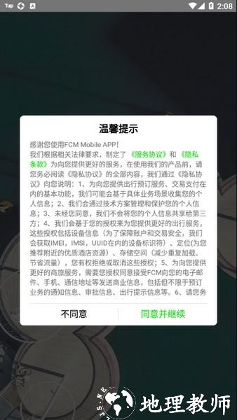 FCM Mobile4
