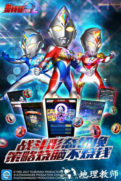 奥特曼系列ol应用宝版4