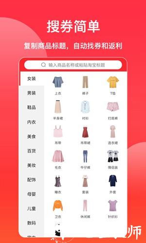 嘀嗒省钱2