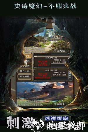 遗迹传说手机版3