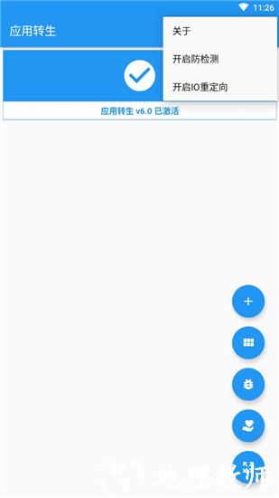 应用转生3