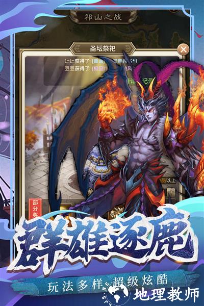 百龙霸业变态版2