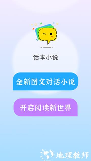 话本小说手机版1