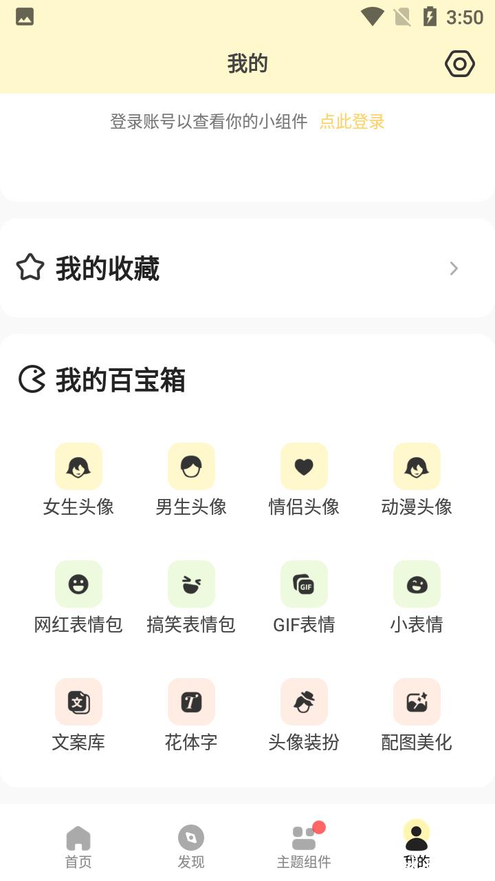 奶由壁纸会员解锁版1