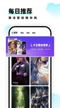 考拉壁纸app3