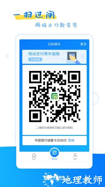 石家庄轨道交通3