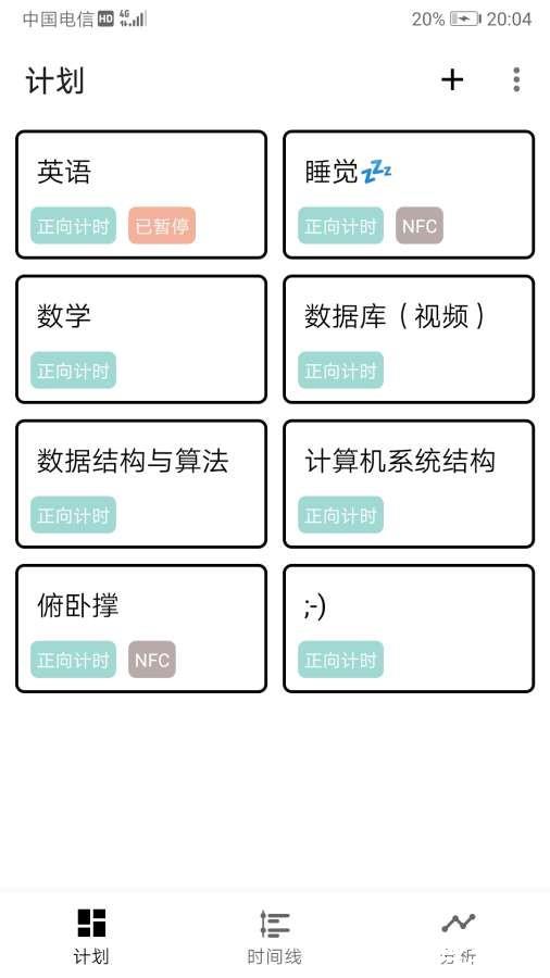 为之时间4