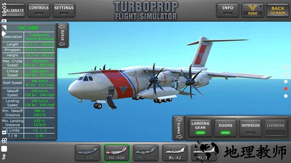 TFS南航涂装模组1