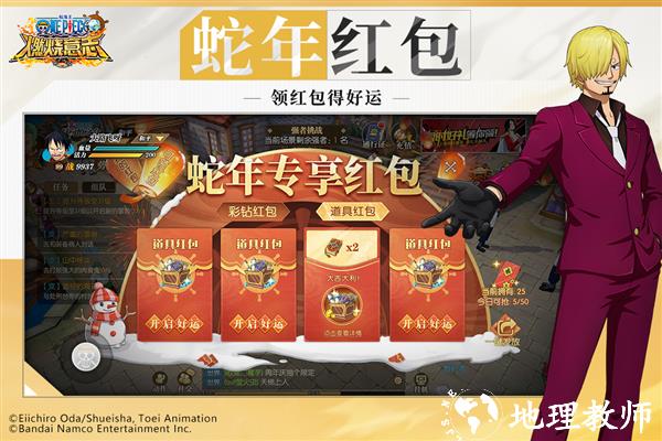 航海王燃烧意志低配版3