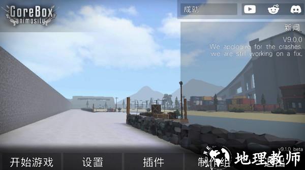 G沙盒仇恨附代码大全4