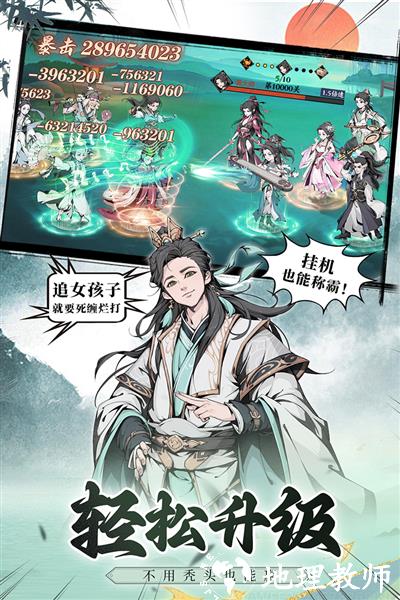 雪刀群侠传360版1