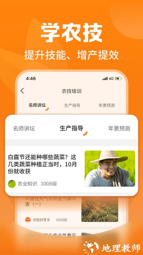 平安爱农宝2
