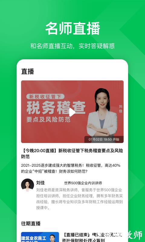 柠檬会计课堂3