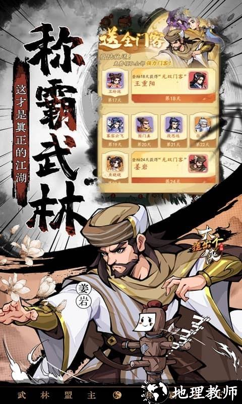 挂出个大侠0.05折扣版4