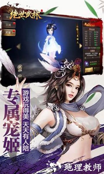 绝世武林1