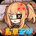 一号军团0.05折扣版