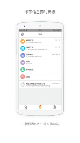 行业找工作3