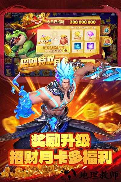 真人街机捕鱼华为版本4