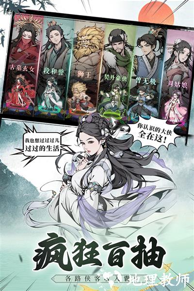雪刀群侠传360版4