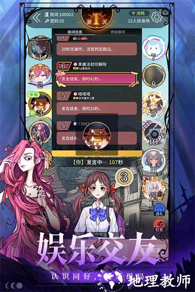 狼人杀vivo版2
