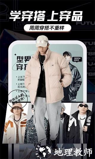 穿衣有品1