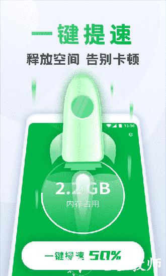 流星清理卫士1